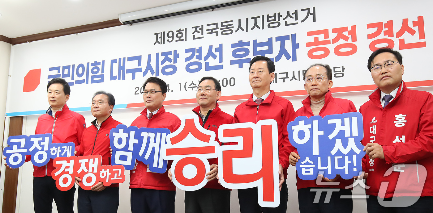 (대구=뉴스1) 공정식 기자 = 1일 오전 대구 수성구 국민의힘 대구시당에서 열린 대구시장 경선 후보자 공정 경선 협약식에서 경선 후보 6명과 컷오프(공천 배제)된 주호영 의원이 …