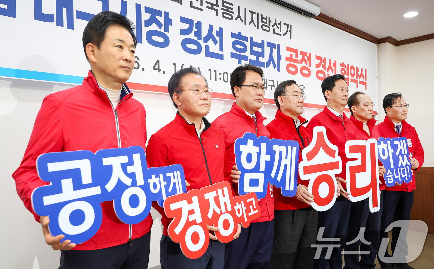 (대구=뉴스1) 공정식 기자 = 1일 오전 대구 수성구 국민의힘 대구시당에서 열린 대구시장 경선 후보자 공정 경선 협약식에서 경선 후보 6명과 컷오프(공천 배제)된 주호영 의원이 …