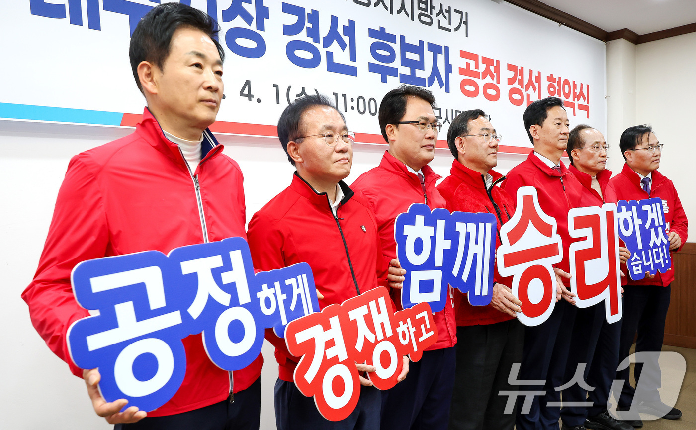 (대구=뉴스1) 공정식 기자 = 1일 오전 대구 수성구 국민의힘 대구시당에서 열린 대구시장 경선 후보자 공정 경선 협약식에서 경선 후보 6명과 컷오프(공천 배제)된 주호영 의원이 …