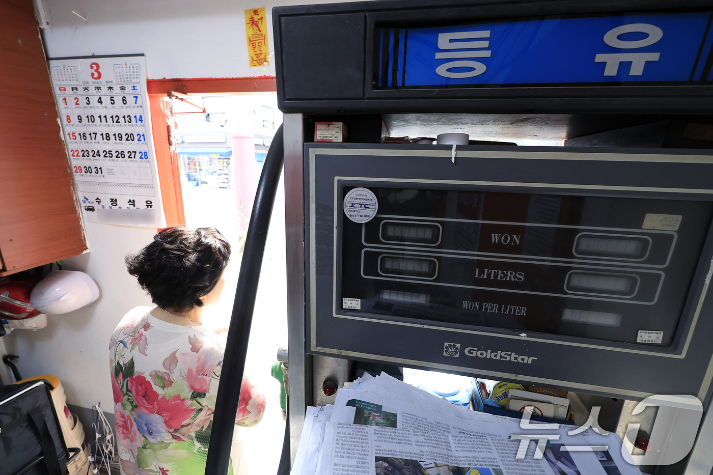 (서울=뉴스1) 박정호 기자 = 중동 사태로 인해 유가가 급등하고 있는 1일 서울시 동대문구의 한 석유집에서 주인이 꺼 놓은 주유기 옆에서 밖을 바라보고 있다.경유와 등유 등을 소 …