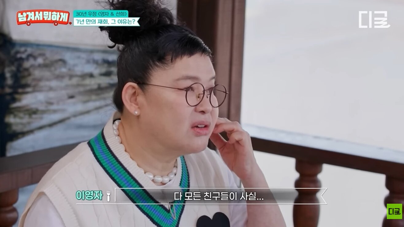 본문 이미지 -   '남겨서 뭐하게' 방송화면 캡처