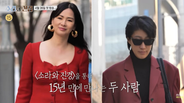 다시 만난 이영자 정선희 이소라 홍진경…앙금 풀고, 추억 소환 [N이슈]