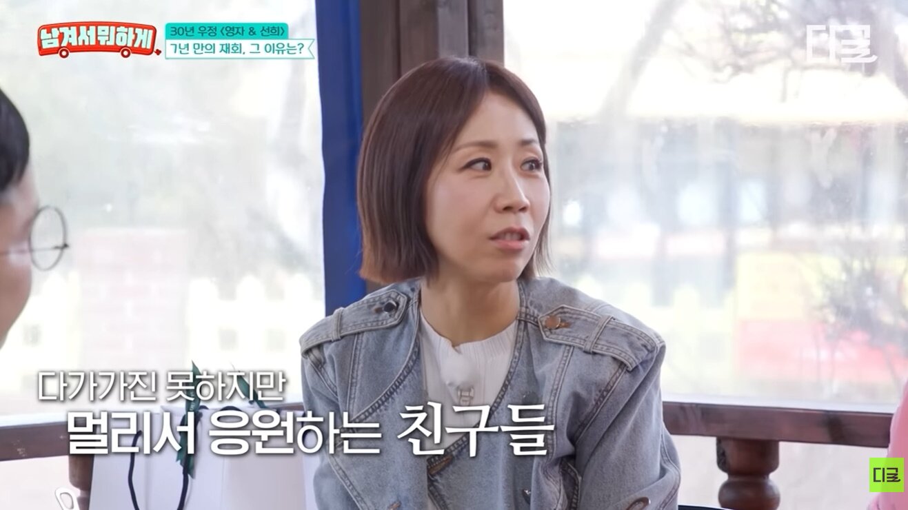 본문 이미지 -  '남겨서 뭐하게' 방송화면 캡처