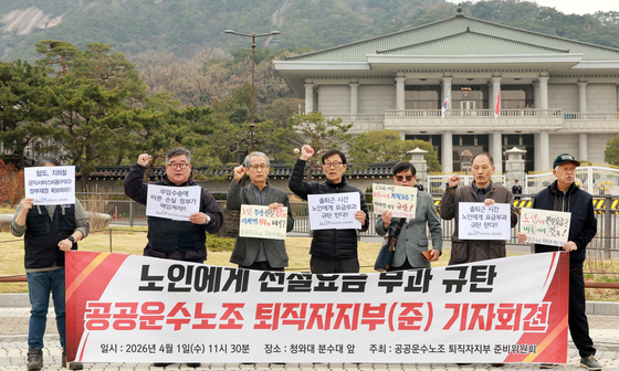 구호 외치는 공공운수노조 퇴직자지부 준비위원회