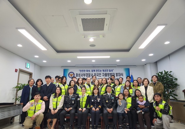 화성서부경찰, '외국인 자율방범대' 15명→35명으로 확대