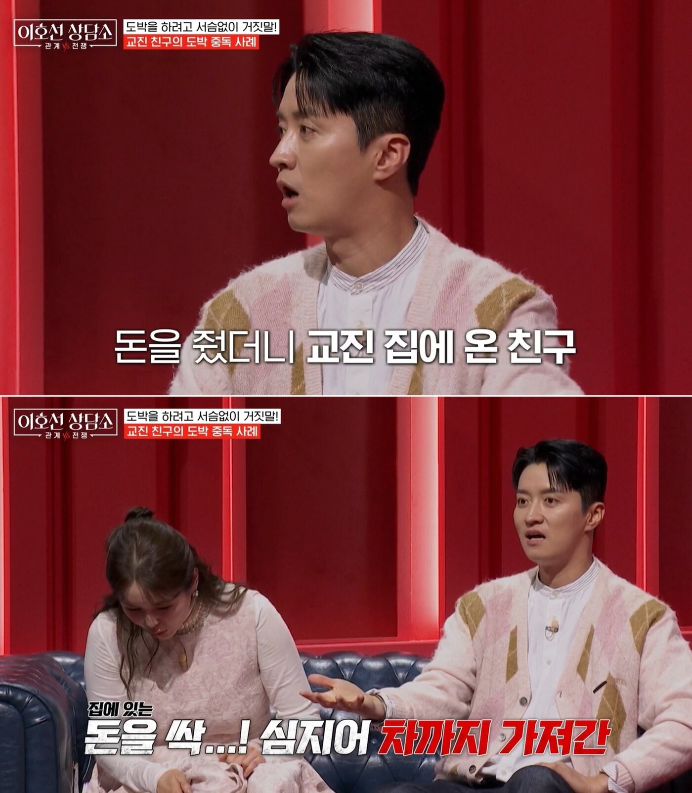 본문 이미지 - tvN STORY '이호선 상담소'