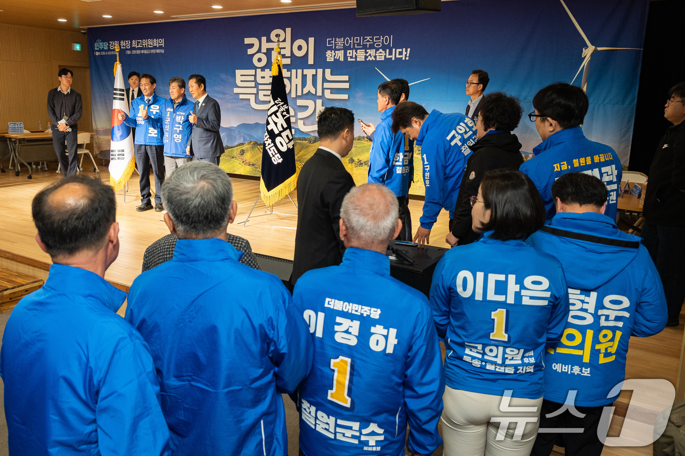 (철원=뉴스1) 유승관 기자 = 더불어민주당 강원지역 지방선거 예비후보들이 1일 강원도 철원군 새마을금고 본점에서 열린 더불어민주당 강원 현장 최고위원회의를 마친 후 정청래 대표, …