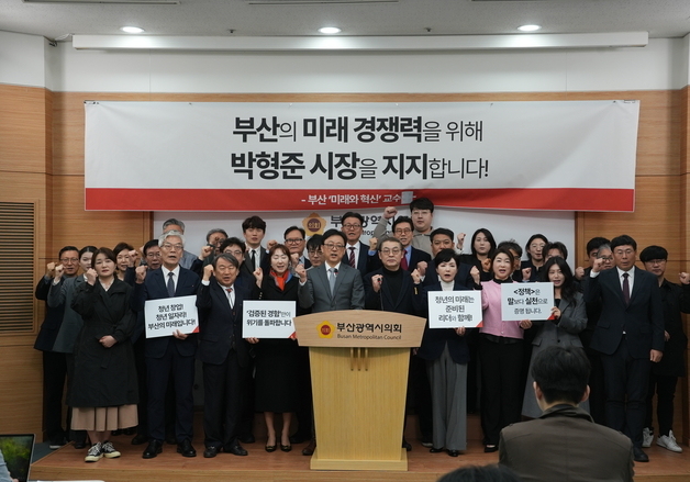부산 교수 225명, 박형준 지지 선언…"시정 연속성·전문성 필요"