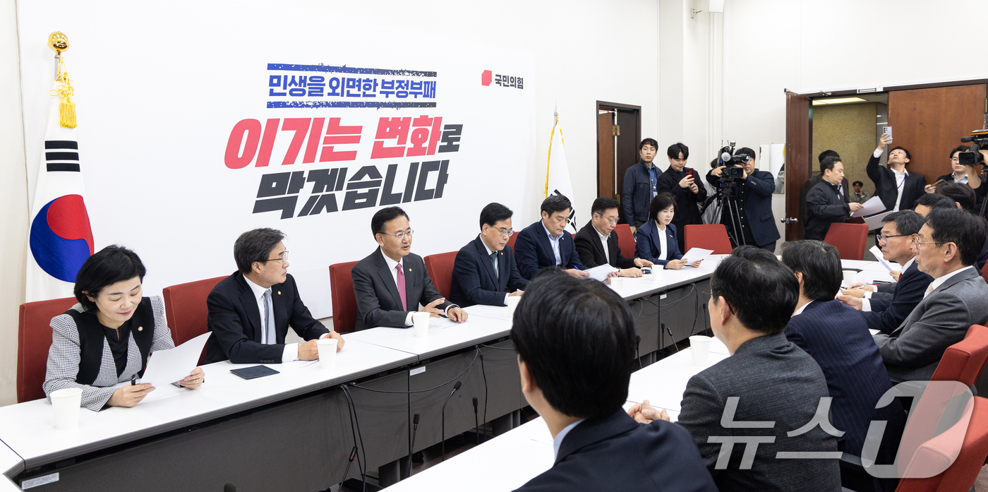 (서울=뉴스1) 이승배 기자 = 1일 서울 여의도 국회에서 송언석 국민의힘 원내대표 주재로 부산 글로벌허브도시 특별법 관련 부산지역 의원 회의가 진행되고 있다. 2026.4.1/뉴 …