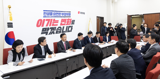 국민의힘 부산 의원들 '부산 글로벌허브도시 특별법 논의'