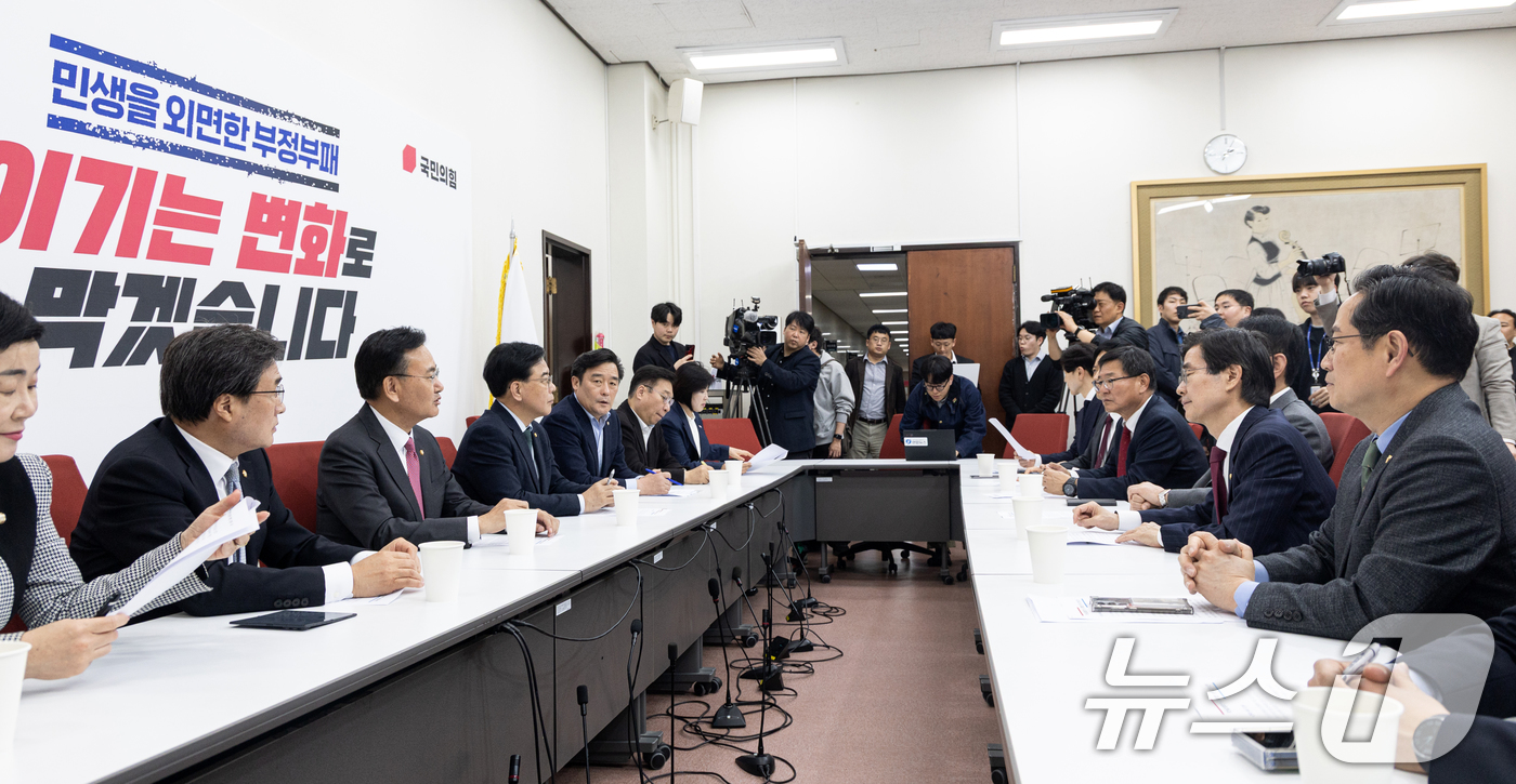 (서울=뉴스1) 이승배 기자 = 1일 서울 여의도 국회에서 송언석 국민의힘 원내대표 주재로 부산 글로벌허브도시 특별법 관련 부산지역 의원 회의가 진행되고 있다. 2026.4.1/뉴 …