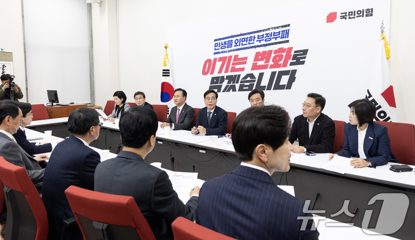 (서울=뉴스1) 이승배 기자 = 1일 서울 여의도 국회에서 송언석 국민의힘 원내대표 주재로 부산 글로벌허브도시 특별법 관련 부산지역 의원 회의가 진행되고 있다. 2026.4.1/뉴 …