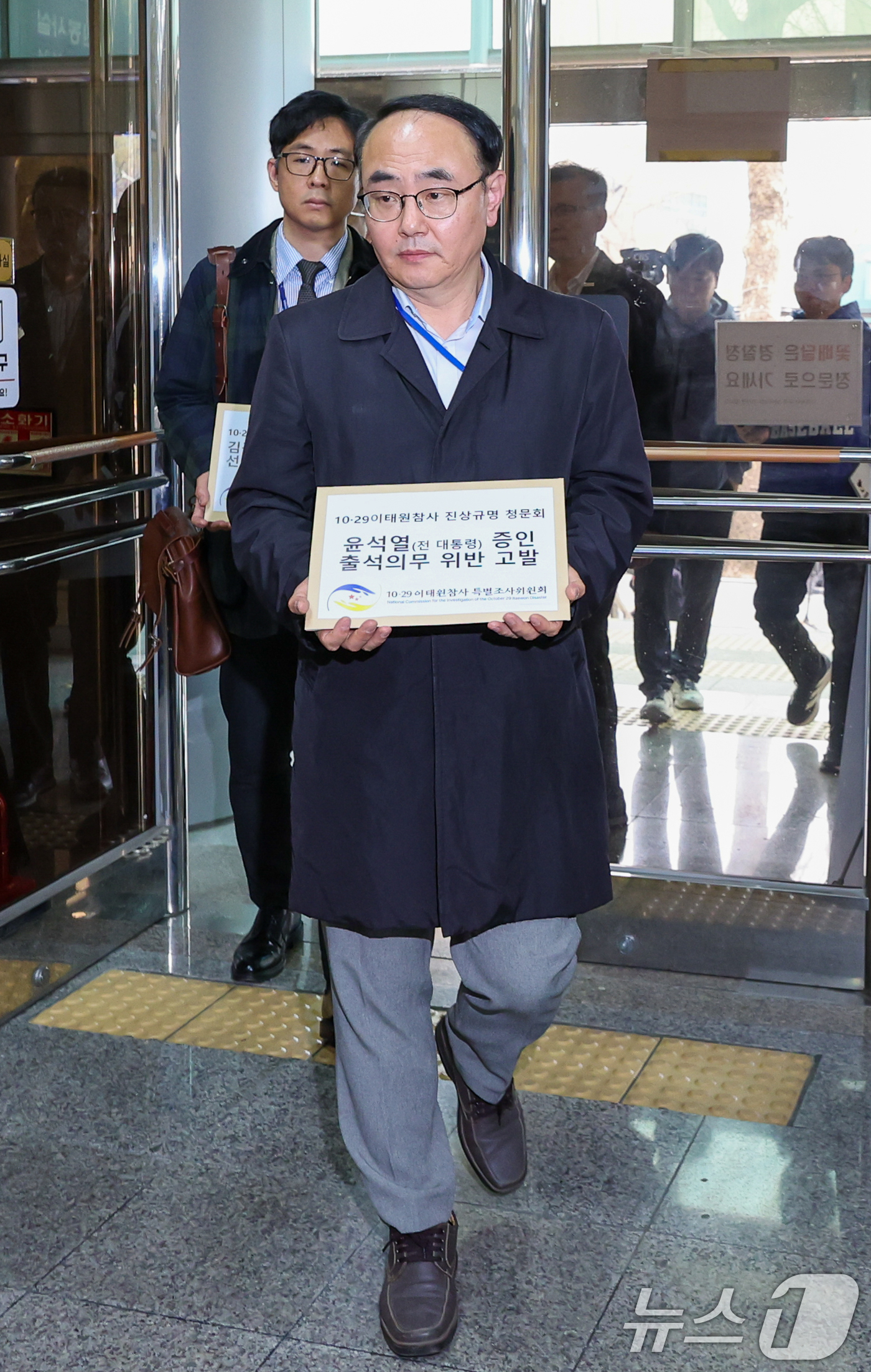 (서울=뉴스1) 안은나 기자 = 10·29 이태원참사 특별조사위원회 관계자들이 1일 오후 서울 서대문구 경찰청을 찾아 청문회에 불출석한 증인 윤석열 전 대통령에 대한 고발장을 접수 …