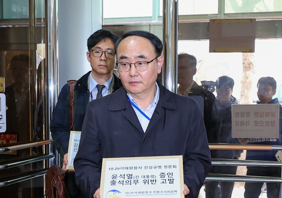 이태원특조위, 청문회 불출석 윤석열 전 대통령 고발