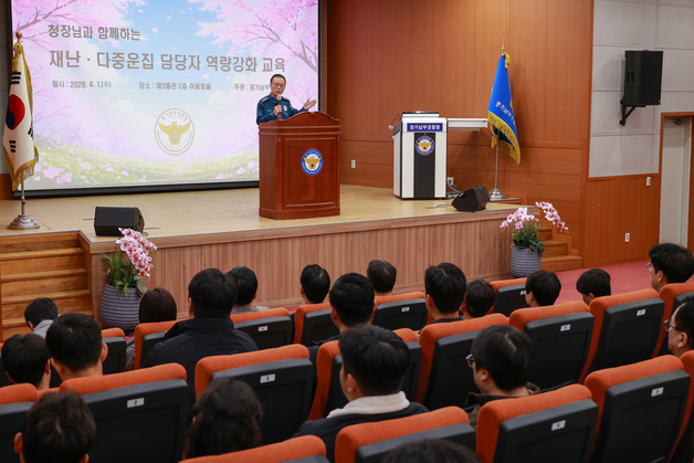 경기남부청, 재난·운집행사 담당 경찰 83명 교육…현장 대응력 강화