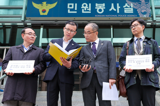 이태원특조위, 윤석열·김광호 경찰 고발