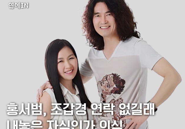 "양육비만 주면 끝나? 내 상처와 아이는"…조갑경 전 며느리, 또 저격 글