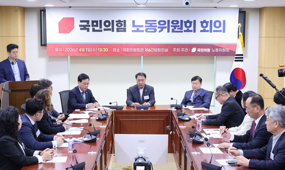 당 노동위원회 주재하는 김위상 위원장