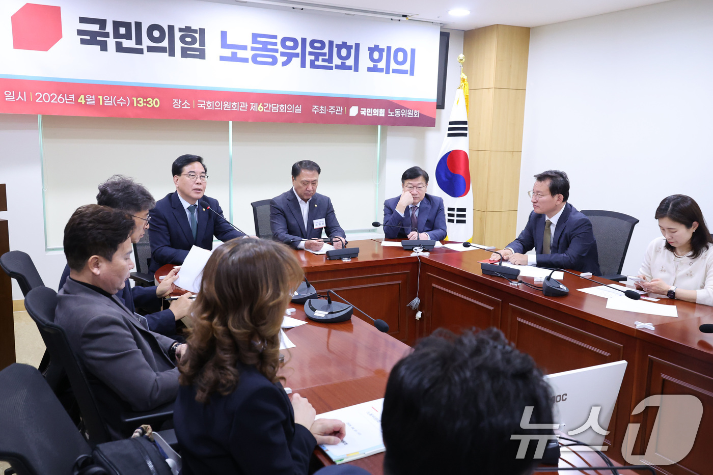 (서울=뉴스1) 신웅수 기자 = 송언석 국민의힘 원내대표가 1일 서울 여의도 국회에서 열린 국민의힘 노동위원회 제2차 전체회의에서 발언하고 있다. 2026.4.1/뉴스1