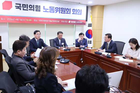 국힘 노동위원회 본격 가동…"이념 넘어 노동자 위한 정책 발굴"