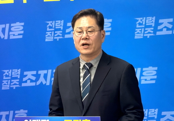 조지훈 전주시장 예비후보 "신뢰 잃은 시장 바뀌어야 통합 성공"