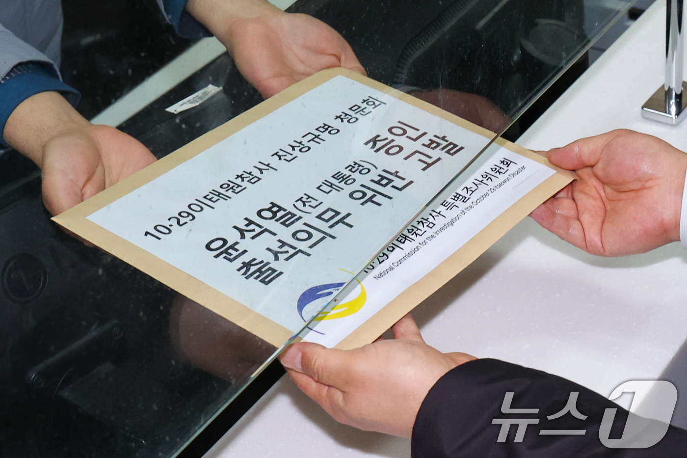 (서울=뉴스1) 안은나 기자 = 10·29 이태원참사 특별조사위원회 관계자들이 1일 오후 서울 서대문구 경찰청을 찾아 진상규명 청문회에 불출석한 증인 윤석열 전 대통령, 증인선서를 …