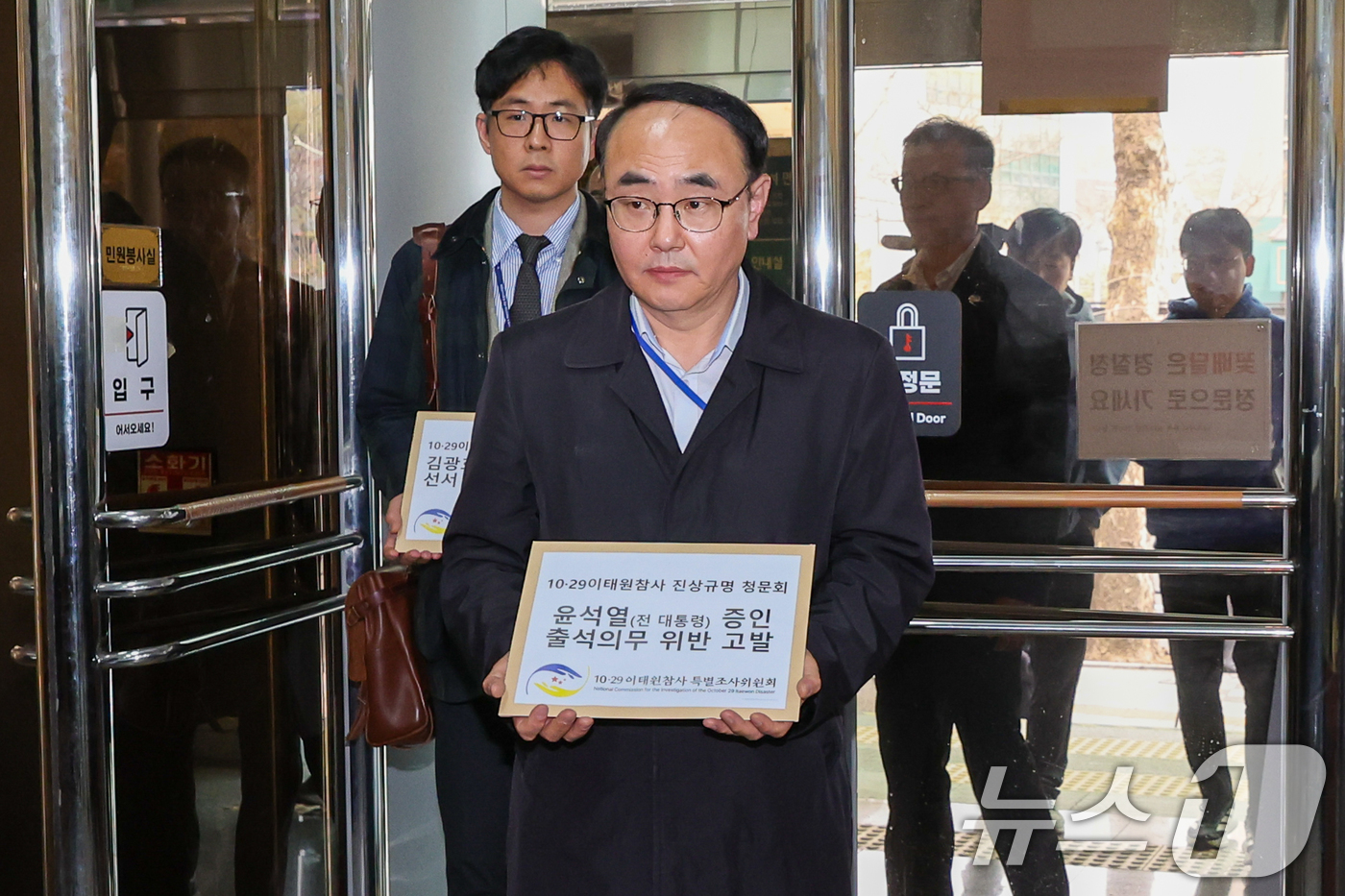 (서울=뉴스1) 안은나 기자 = 10·29 이태원참사 특별조사위원회 관계자들이 1일 오후 서울 서대문구 경찰청을 찾아 진상규명 청문회에 불출석한 증인 윤석열 전 대통령, 증인선서를 …