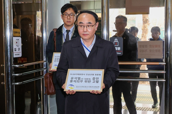 이태원특조위, 윤석열·김광호 고발장 경찰 접수