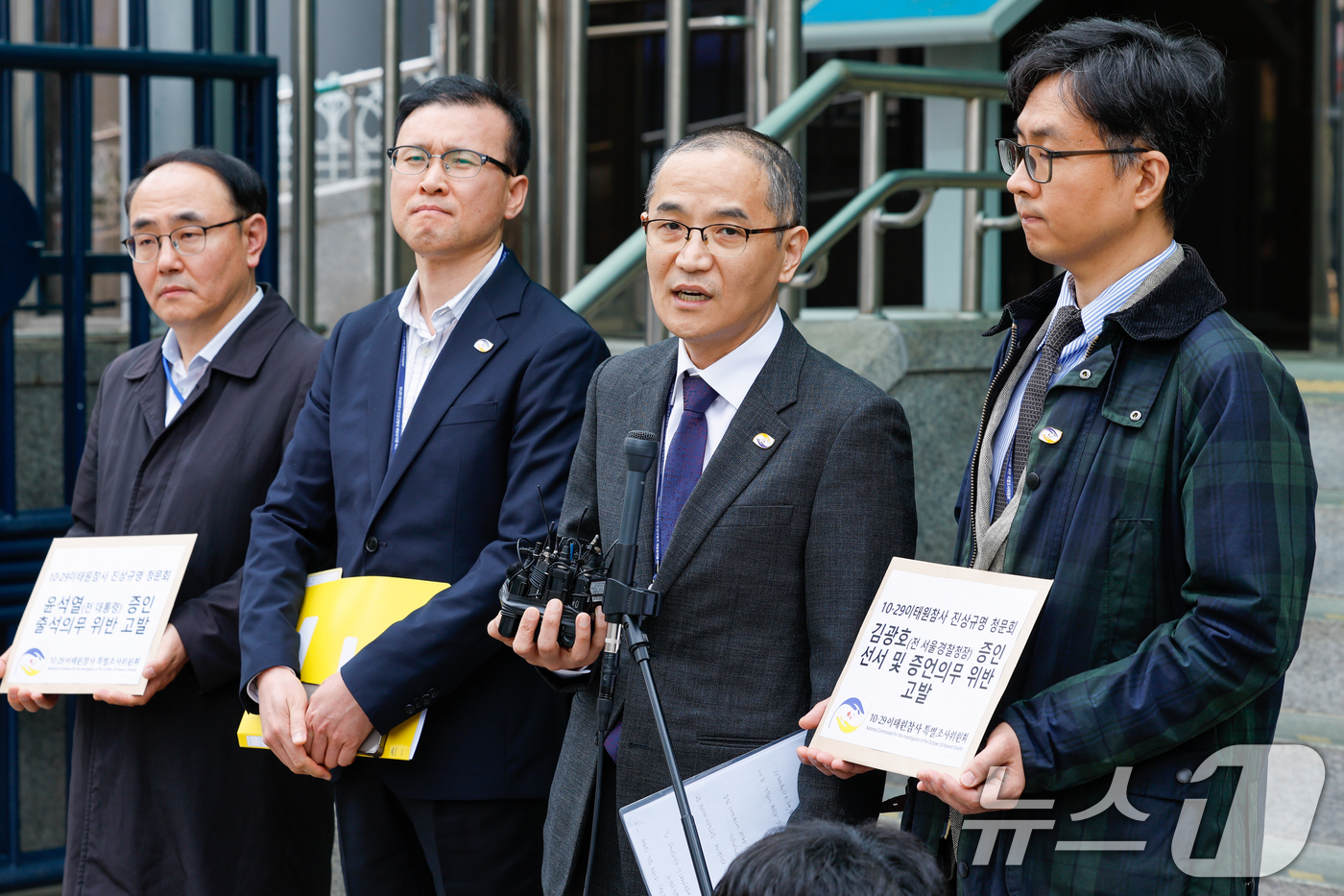 (서울=뉴스1) 안은나 기자 = 이용헌 10·29 이태원참사 특별조사위원회 조사1과장이 1일 오후 서울 서대문구 경찰청 앞에서 김광호 전 서울경찰청장의 증인선서 및 증언의무 위반과 …