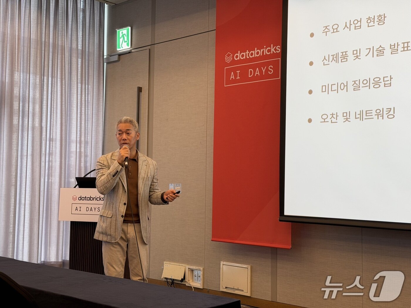 본문 이미지 - 강형준 데이터브릭스 코리아 지사장이 1일 서울 강남구 코엑스에서 개최된 'AI 데이즈 서울' 기자간담회를 진행하고 있다. 2026.4.1 ⓒ 뉴스1 이기범 기자