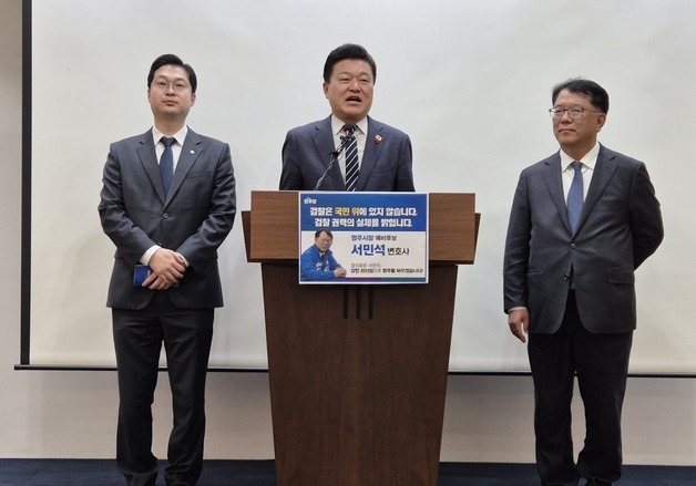 서민석 "쌍방울 사건, 전면 국정조사 실시해야"