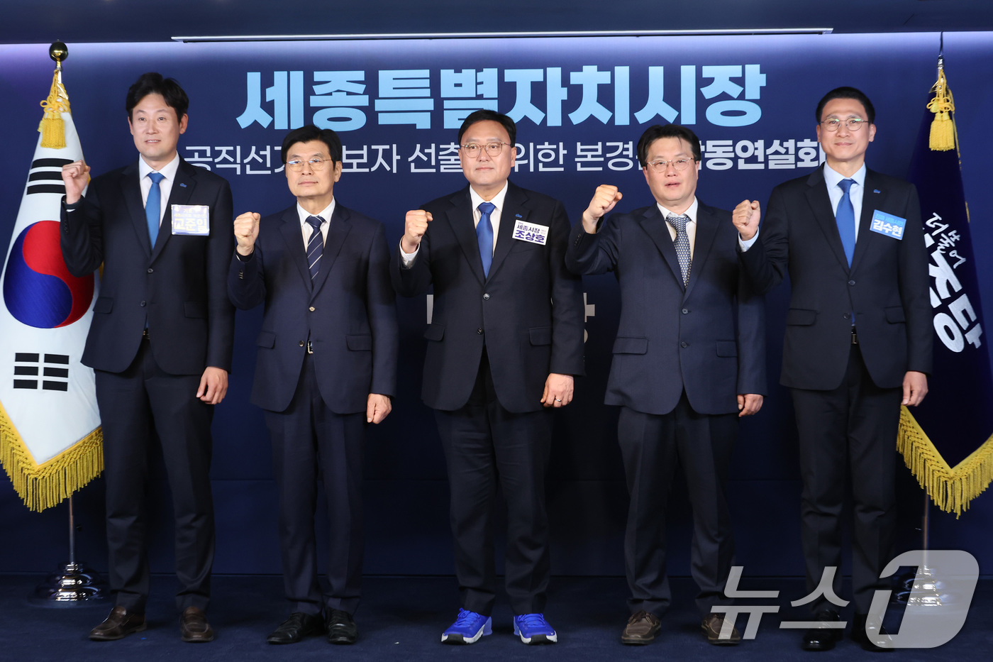 (서울=뉴스1) 신웅수 기자 = 고준일(왼쪽부터), 이춘희, 조상호, 홍순식, 김수현 더불어민주당 세종특별자치시장 예비후보가 1일 서울 여의도 더불어민주당 당사에서 열린 세종시장 …