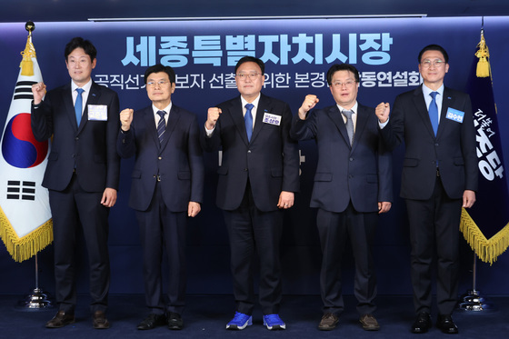 파이팅 외치는 민주당 세종시장 예비후보들