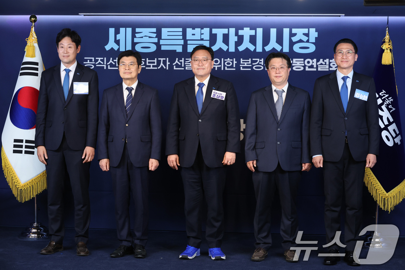 (서울=뉴스1) 신웅수 기자 = 고준일(왼쪽부터), 이춘희, 조상호, 홍순식, 김수현 더불어민주당 세종특별자치시장 예비후보가 1일 서울 여의도 더불어민주당 당사에서 열린 세종시장 …