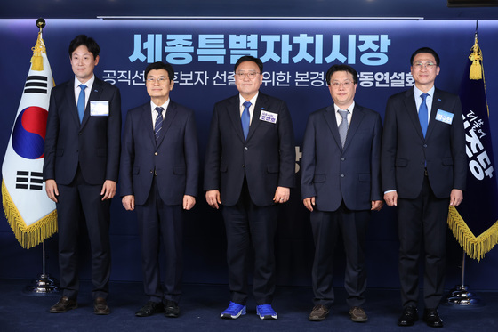 합동연설회 참석하는 與 세종시장 예비후보들