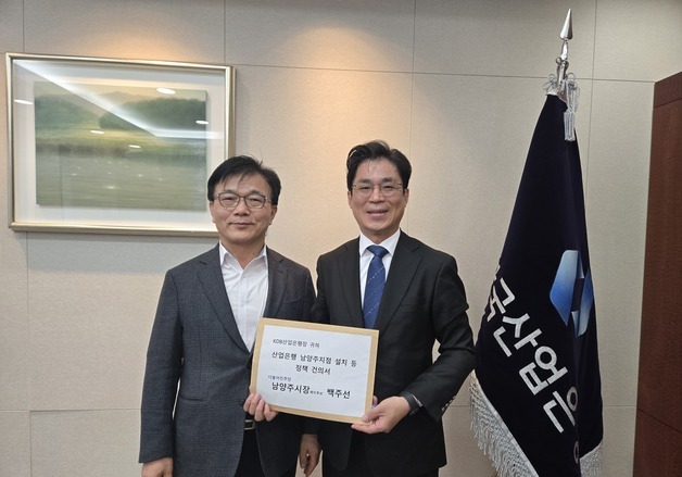 백주선 남양주시장 예비후보 "산업은행 남양주 지점 설치 추진