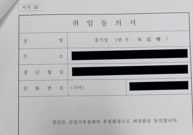 김명식 진천군수 예비후보 "가짜뉴스, 정정 안 하면 엄정 대응"