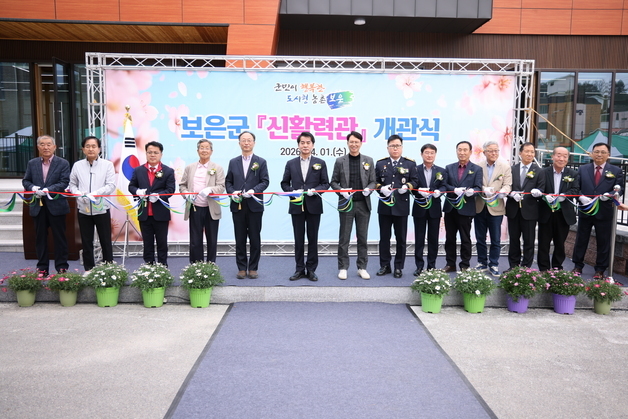 '지역활력 거점공간' 보은군 신활력관 개관