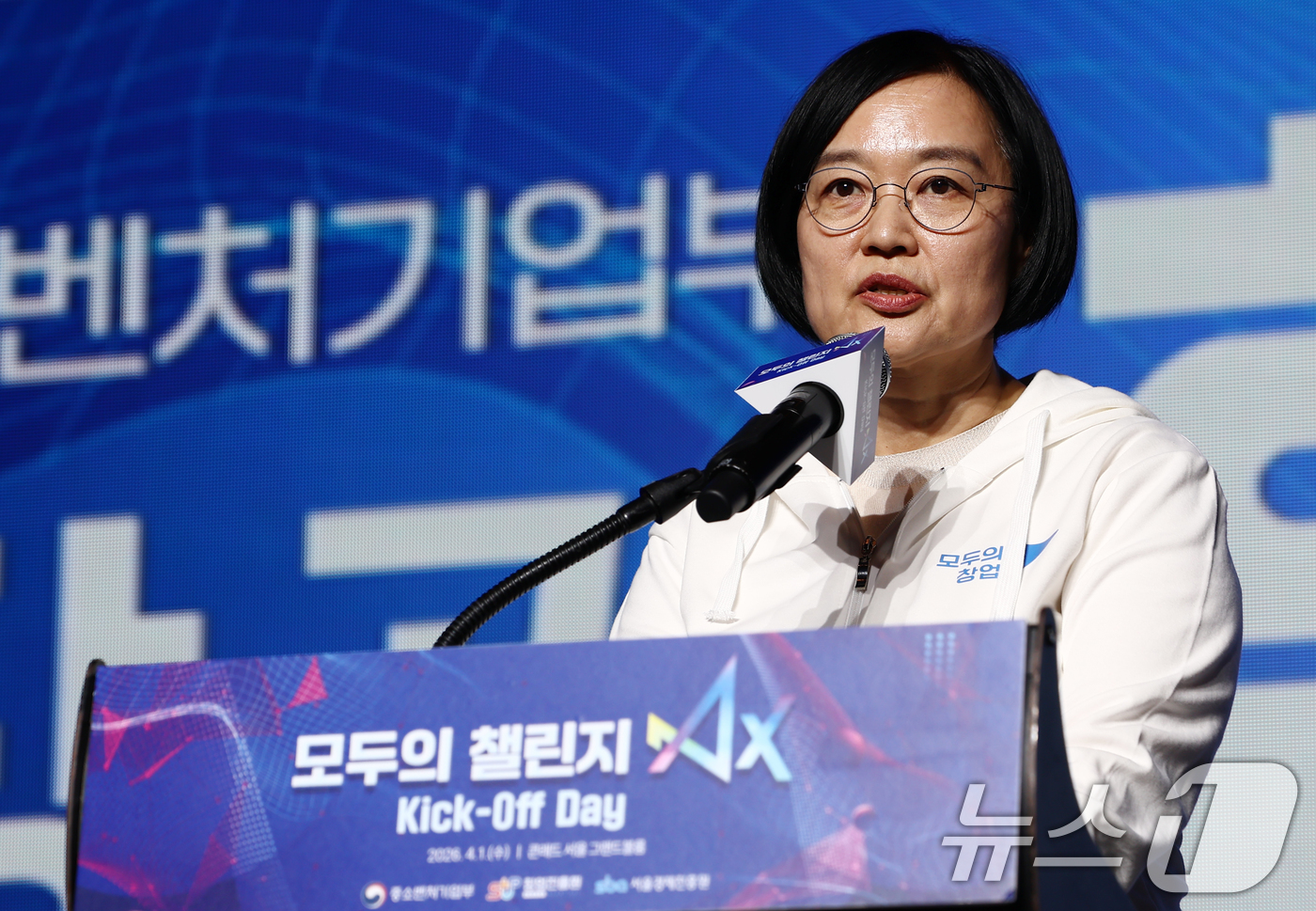 (서울=뉴스1) 김민지 기자 = 한성숙 중소벤처기업부 장관이 1일 오후 서울 영등포구 콘래드 서울 호텔에서 열린 모두의 챌린지 AX 출범식에서 인사말을 하고 있다. 2026.4.1 …