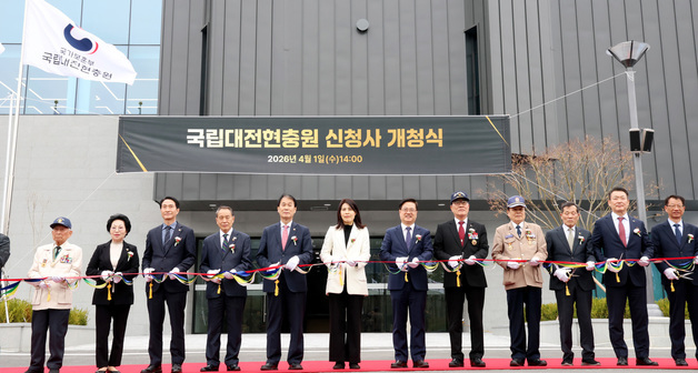 국립대전현충원 신청사 개청식 참석한 권오을 국가보훈부 장관
