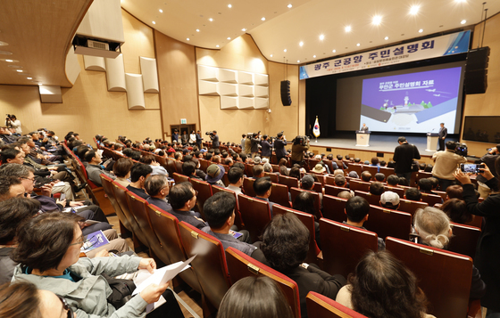 군공항 이전 설명회 가득찬 주민들