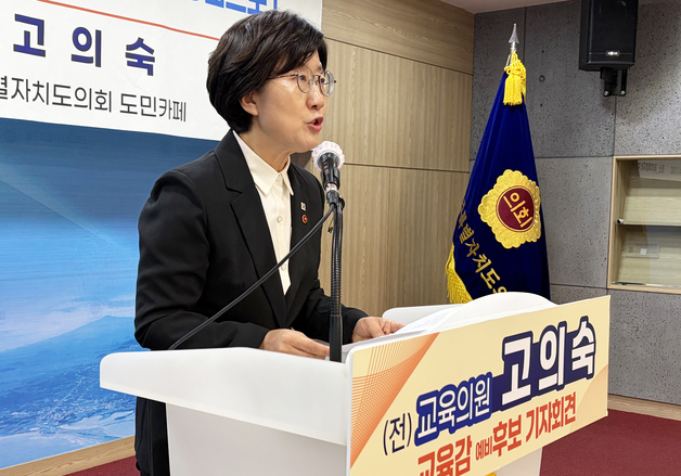 고의숙 제주교육감 예비후보 "민주시민교육 선도학교 운영하겠다"