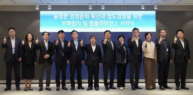 HK이노엔 "자율준수 넘버원…전 임직원 부패방지 서약"