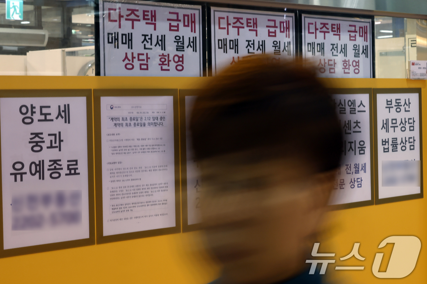 (서울=뉴스1) 박정호 기자 = 다주택자가 보유한 수도권·규제 지역 아파트 담보대출의 만기 연장을 원칙적으로 불허하는 내용 등이 담긴 2026년도 가계부채 관리 방안이 발표된 1일 …