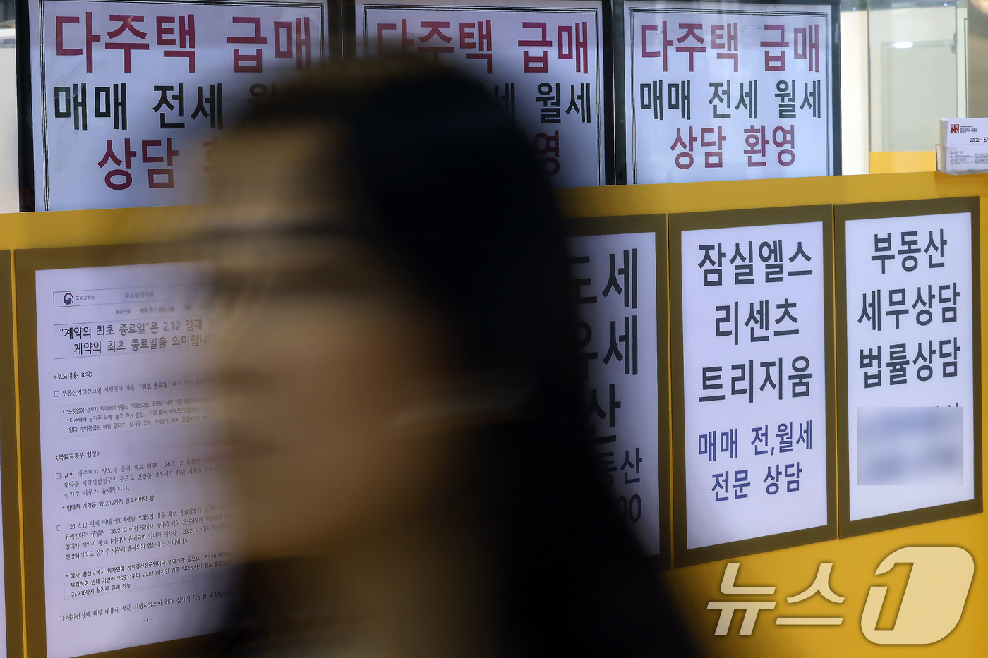 (서울=뉴스1) 박정호 기자 = 다주택자가 보유한 수도권·규제 지역 아파트 담보대출의 만기 연장을 원칙적으로 불허하는 내용 등이 담긴 2026년도 가계부채 관리 방안이 발표된 1일 …