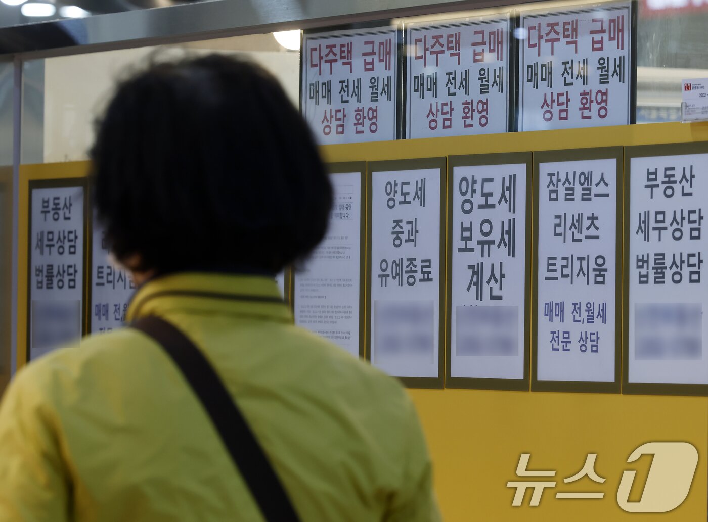 본문 이미지 - 서울시 송파구의 한 공인중개사 사무소 앞에 다주택 급매 안내문 등이 붙어 있다. 2026.4.1 ⓒ 뉴스1 박정호 기자