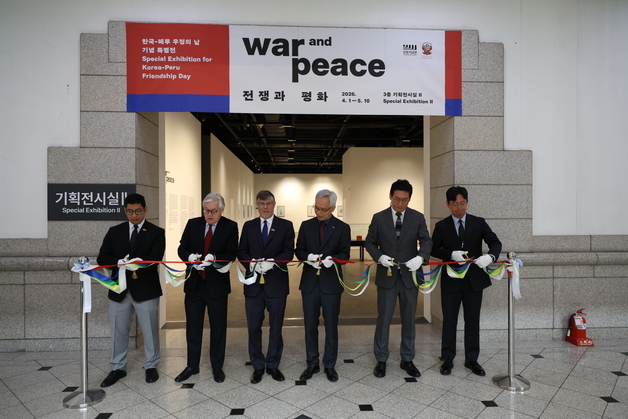 전쟁기념사업회-주한페루대사관 공동 주최 '전쟁과 평화' 특별전 개막
