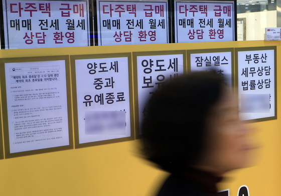 17일부터 다주택자 보유 수도권·규제지역 아파트 담보대출 만기연장원칙적 불허