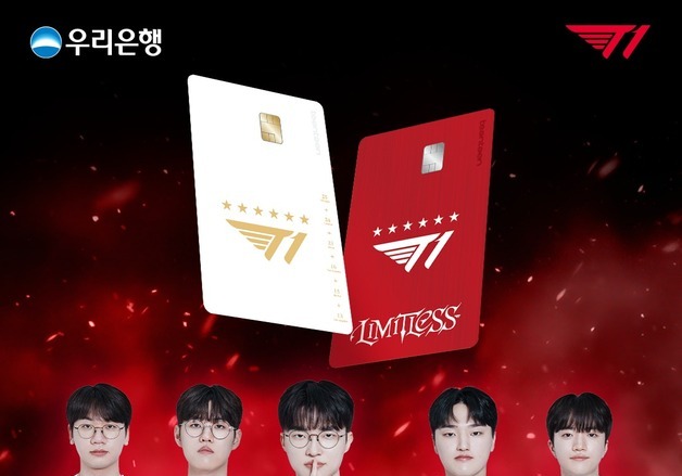 우리은행, LCK T1 팬심 잡는다…年6.6% 적금 등 금융상품 3종 출시