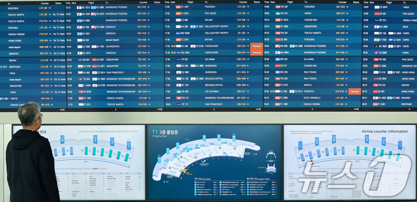 (인천공항=뉴스1) 이호윤 기자 = 중동 사태로 국제유가가 치솟으면서 이번 달 발권하는 항공권에 부과되는 유류할증료가 전달과 비교해 일제히 최대 3배 이상 올랐다. 할증료 산정 기 …